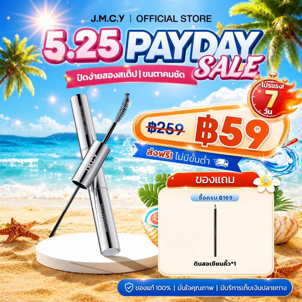 【สินค้าขายดี】JMCY มาสคาร่า 3-in-1 มาสคาร่าเพิ่มวอลลุ่ม ติดทนนาน 72 ชั่วโมง แปรง 3D สองด้าน สีดำธรรมชาติ กันน้ำ ปัดแล้วงอนยาว ขนตาดูเป็นธรรมชาติ กันน้ำ งอน เด้ง ขนตายาว แต่งตา สีดำ ธรรมชาติ