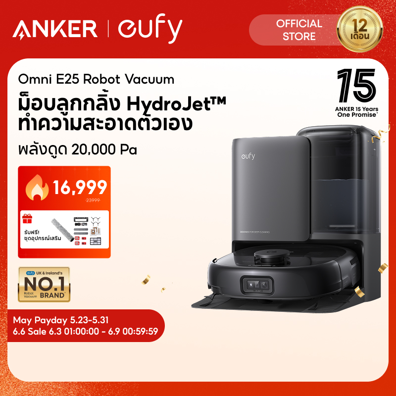[6.3-6.9|โค้ดลด 10%] ANKER eufy E25 เครื่องดูดฝุ่นหุ่นยนต์ 20,000 Pa ดูดเทอร์โบพร้อมอุตสาหกรรมชั้นนํ