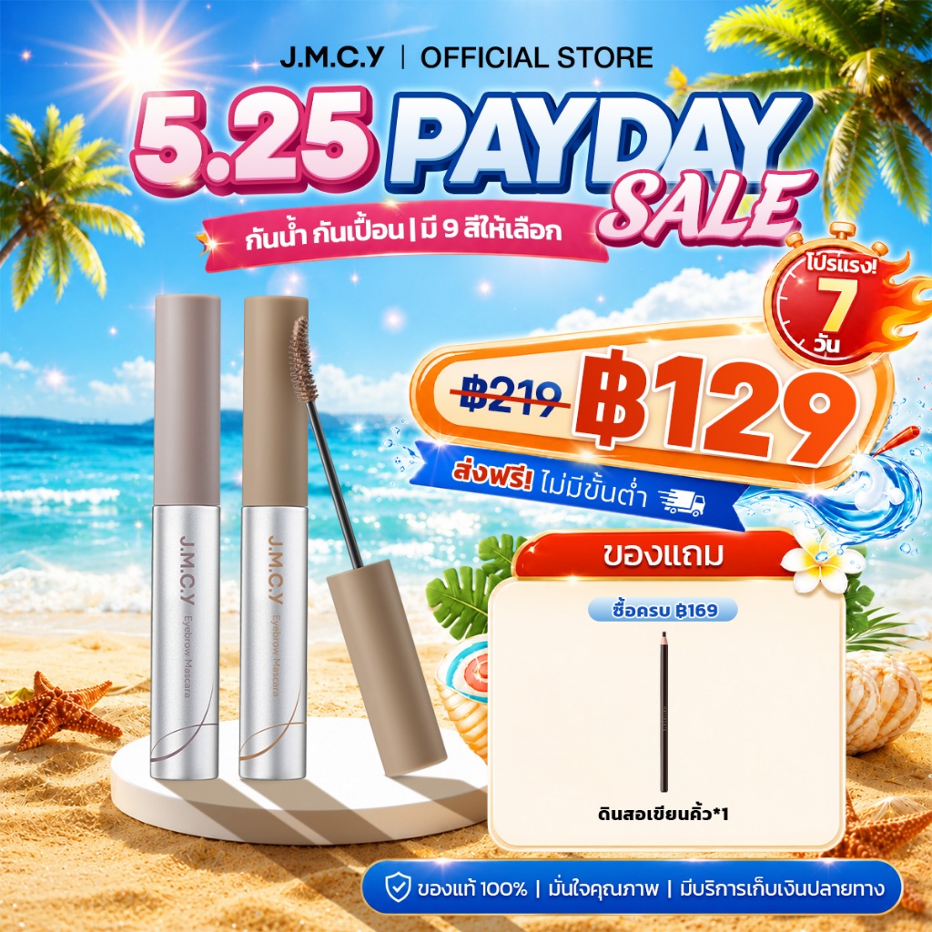 【ซื้อ 1 แถม 1】JMCY เจลเขียนคิ้วเนื้อแมตต์กำมะหยี่ ติดทนนาน ลิฟติ้งขนคิ้ว คิ้วฟู บำรุงขนคิ้ว 12 ชั่วโมง กันเหงื่อ หัวแปรง 15° สร้างคิ้วที่ดูเป็นธรรมชาติและกันน้ํา กันเหงื่อ ติดทนนาน สวยงาม สินค้าขายดี Matte Velvet Eyebrow Tint Multi-Color