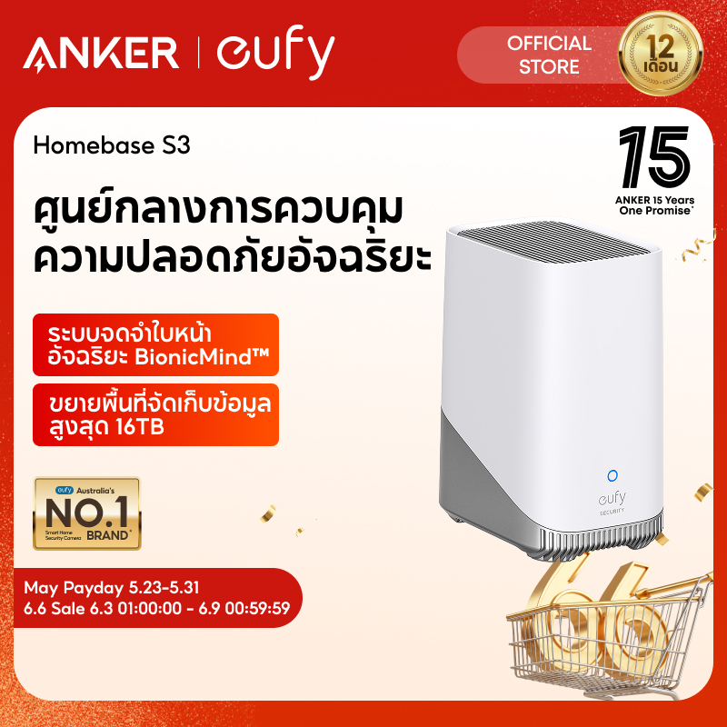 ANKER eufy S380 HomeBase 3, ศูนย์รักษาความปลอดภัยขอบ, ที่เก็บขยายในท้องถิ่นสูงสุด 16TB, ความเข้ากันได้ของผลิตภัณฑ์รักษาความปลอดภัย การเข้ารหัสขั้นสูง ไม่มีค่าธรรมเนียมรายเดือน