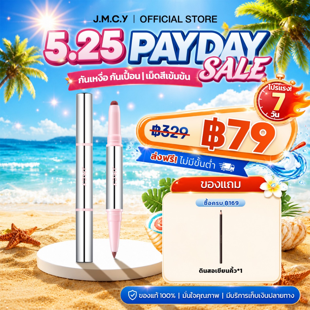 【ลดล้างสต็อก】JMCY ลิปไลเนอร์ สองหัว สองสี อายไลเนอร อเนกประสงค์ ดินสอเขียนขอบปากแบบไล่เฉดสี เครื่องสำอางติดทนนาน ลิปแมท ทิ้นน้ำเบลอปาก เนื้อฉ่ำ ลิปสติกสีสดชัด ทนเหลือร้าย NEW LipLiner liptick