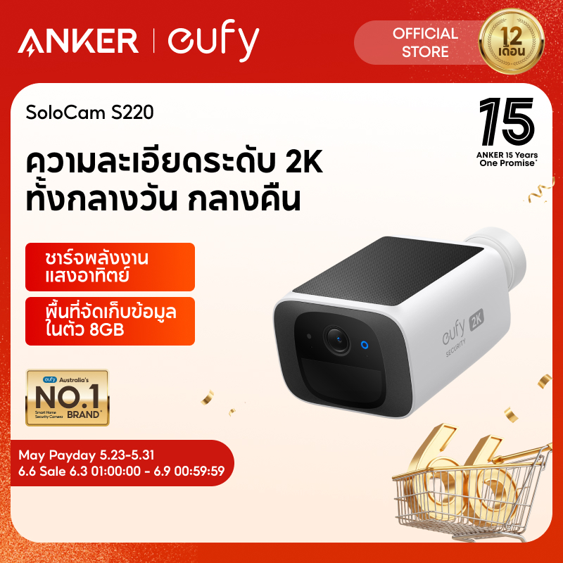 [6.3-6.9|โค้ดลด 10%] ANKER eufy S220 กล้องวงจรปิดกลางแจ้ง 2K Security Solocam พร้อม Motion Detection กันน้ําไร้สาย AI กล้องพลังงานแสงอาทิตย์พร้อม Night Vision-T8134