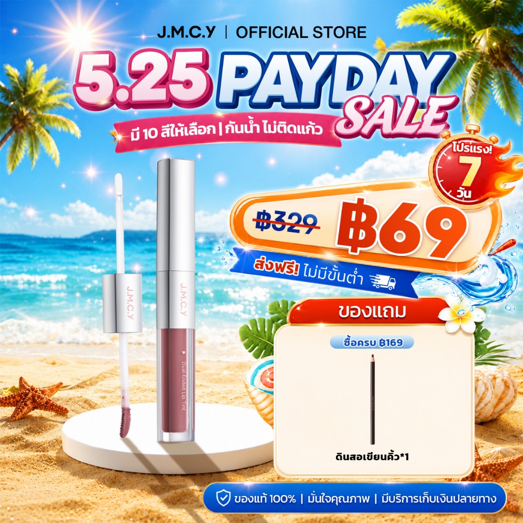 【อัพเกรดอย่างสมบูรณ์】JMCY 3-in-1 ลิปสเตนสีสวยคมชัด ติดทนนาน มอบสัมผัสเบาสบาย พร้อมเติมเต็มความชุ่มชื้น บำรุงริมฝีปากด้วยเซรั่มตาไม่หลุดง่าย เนื้อฉ่ำเปลี่ยนเป็นแมตต์ เบาสบาย ติดทนนาน สีติดทนนาน 48 ชั่วโมงโดยไม่ซีดจาง