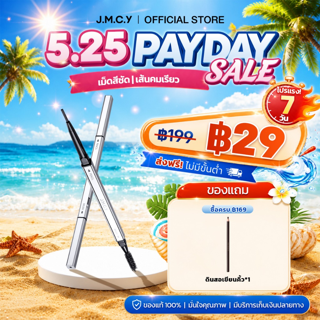 【สินค้าขายดี】JMCY ดินสอเขียนคิ้ว 2 in 1 แบบหมุนอัตโนมัติ สีชัด เขียนง่าย ติดทนนาน พร้อมแปรง 4 สีให้เลือก ที่เขียนคิ้ว ธรรมชาติ คริสตัสติดตา แต่งหน้า eyebrow pencil