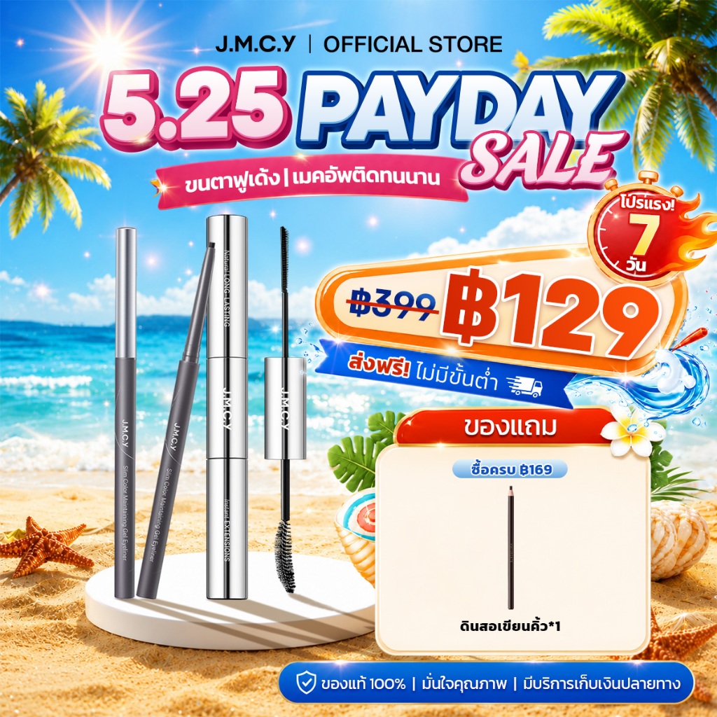 【HOT SALE】JMCY อายไลเนอร์กันน้ําและกันเหงื่อ + มาสคาร่า ติดทนนาน สร้างลุคแต่งหน้าอย่างเห็นใจ (มาสคาร่า + อายไลเนอร์) ชนิดตาคม กันน้ำ กันเหงื่อ ติดทนนาน ไม่แพนด้า ไม่เลอะ eyeliner ปากกาอายไลเนอร์