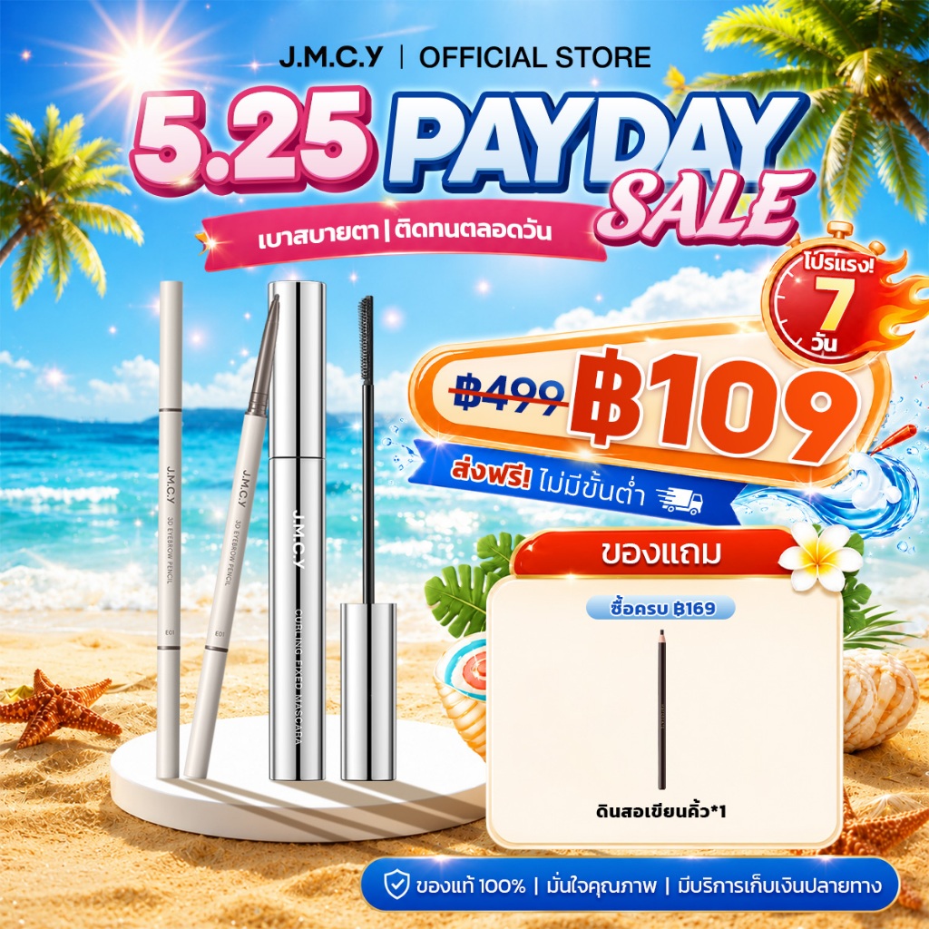 【สงกรานต์】JMCY ดินสอเขียนคิ้ว ดินสอเขียนคิ้วแบบหมุน 2 in 1 มีแปรงปัดคิ้วในตัว กันน้ำ ไม่เลอะ ติดทนนาน เขียนคิ้วกันน้ำ  สีชัด เขียนง่าย ติดทนนาน มาสคาร่าแบบดัด หัวแปรงเรียวเล็ก เนรมิตขนตาให้งอนงาม โดดเด่น กันน้ำ กันเหงื่อ ไม่เลอะ