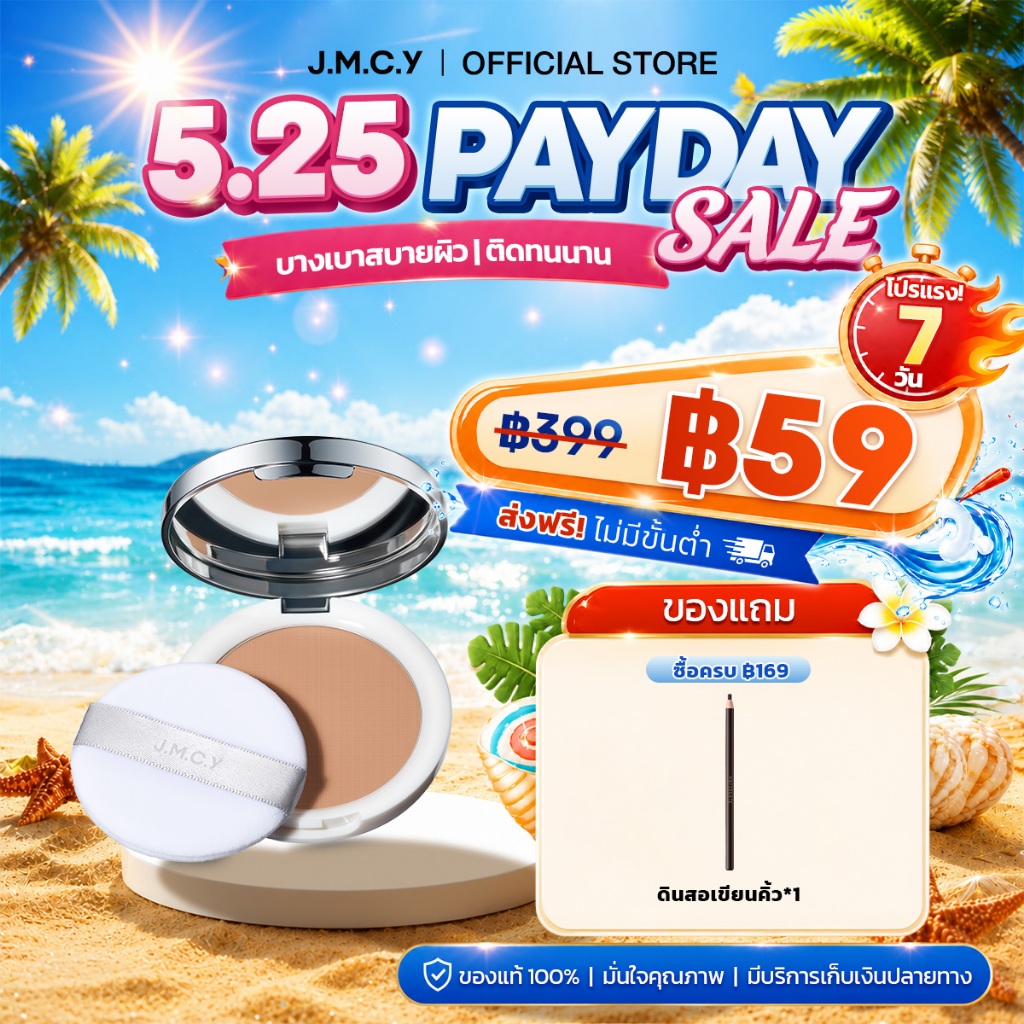 JMCY แป้งฝุ่น แป้งเซ็ตเมคอัพ LIGHT TRANSPARENT VELVET LOOSE PRESSED POWDER เบลอผิว เนื้อละเอียด ติดทน 24H แป้งเนื้อแมทท์ ควบคุมความมันทั้งวัน แป้งพาวเดอร
