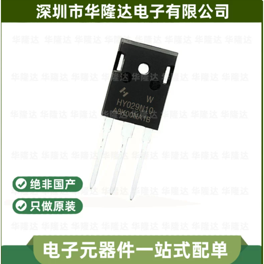 1-5PCS ยี่ห้อ-ใหม่เดิม HY029N10W HY1920W HY3708W HY5012W HY5608W TO-247