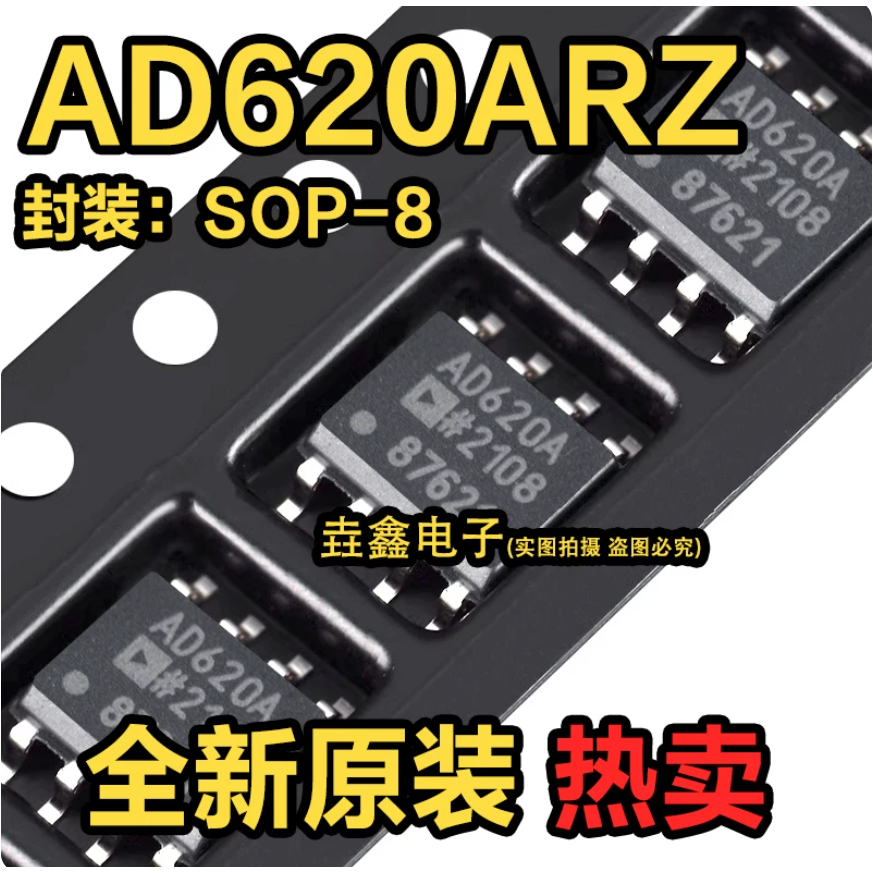 AD620ARZ AD620BRZ AD620AR AD620A AD620B เครื่องมือเครื่องขยายเสียง SMD SOP-8