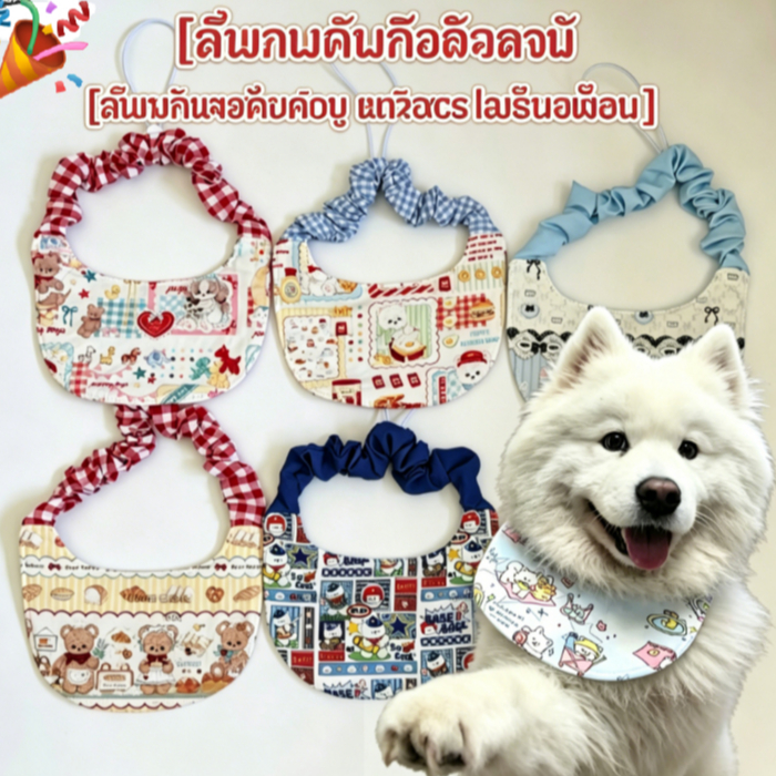 [ผ้าเช็ดตัวน้ําลายหนาขนาดใหญ่สุด] เอี๊ยมกันน้ําสุนัขขนาดกลางสัตว์เลี้ยงการ์ตูนตกแต่ง