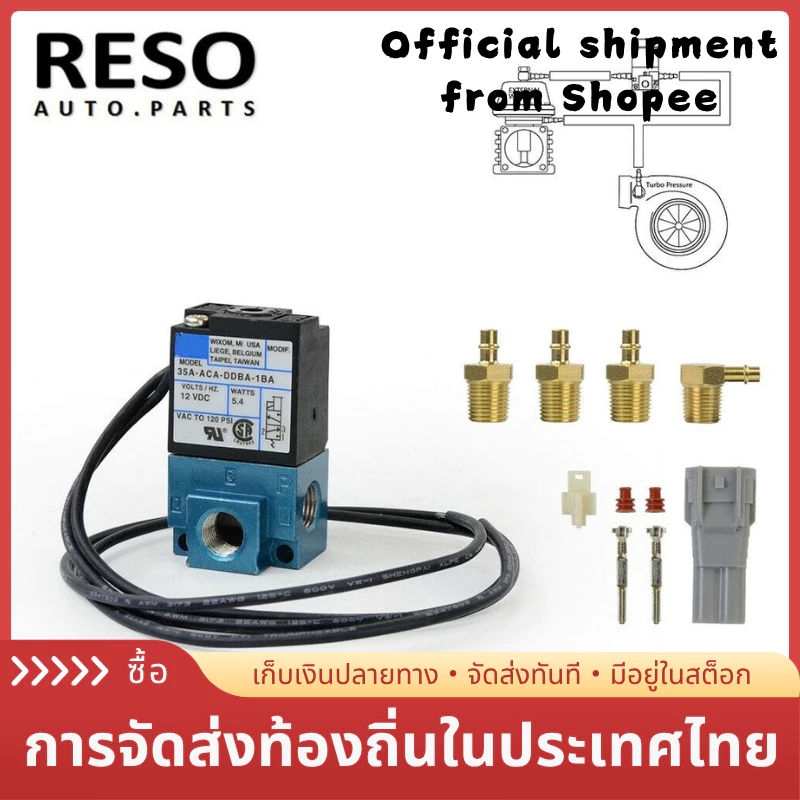 RESO ECU Solenoid วาล์ว 3 พอร์ตอิเล็กทรอนิกส์ Turbo Boost Control DC12V 5.4WATTS 35A-ACA-DDBA-1BA พร้อมโลโก้