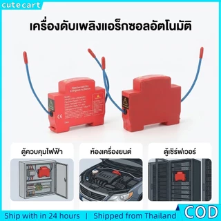 อุปกรณ์ดับเพลิงราง จาก ของใช้ในครัวเรือน | ถังดับเพลิงอัตโนมัติ | ละอองลอยความร้อน | อุปกรณ์หน่วงไฟแบบ คู่-เส้น
