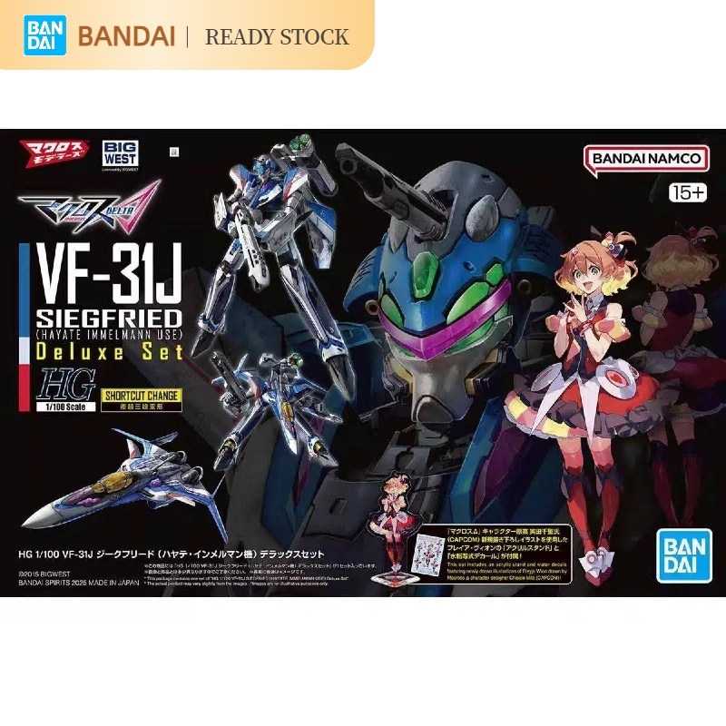 [คลังสินค้าพร้อม]BANDAI HG1:00 The Super Dimension Fortress Macross VF-31J Deluxe Version model