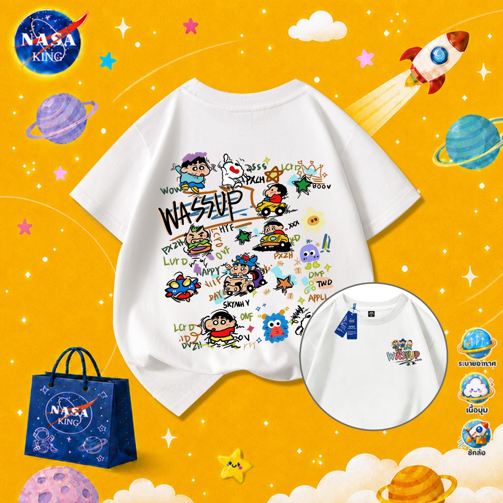 【ส่งภายในวันเดียวกัน】NASA เสื้อยืดเด็กแขนสั้น ผ้าฝ้าย ลายชินจัง นุ่มสบาย เหมาะสำหรับเด็กอายุ 1-12 ปี