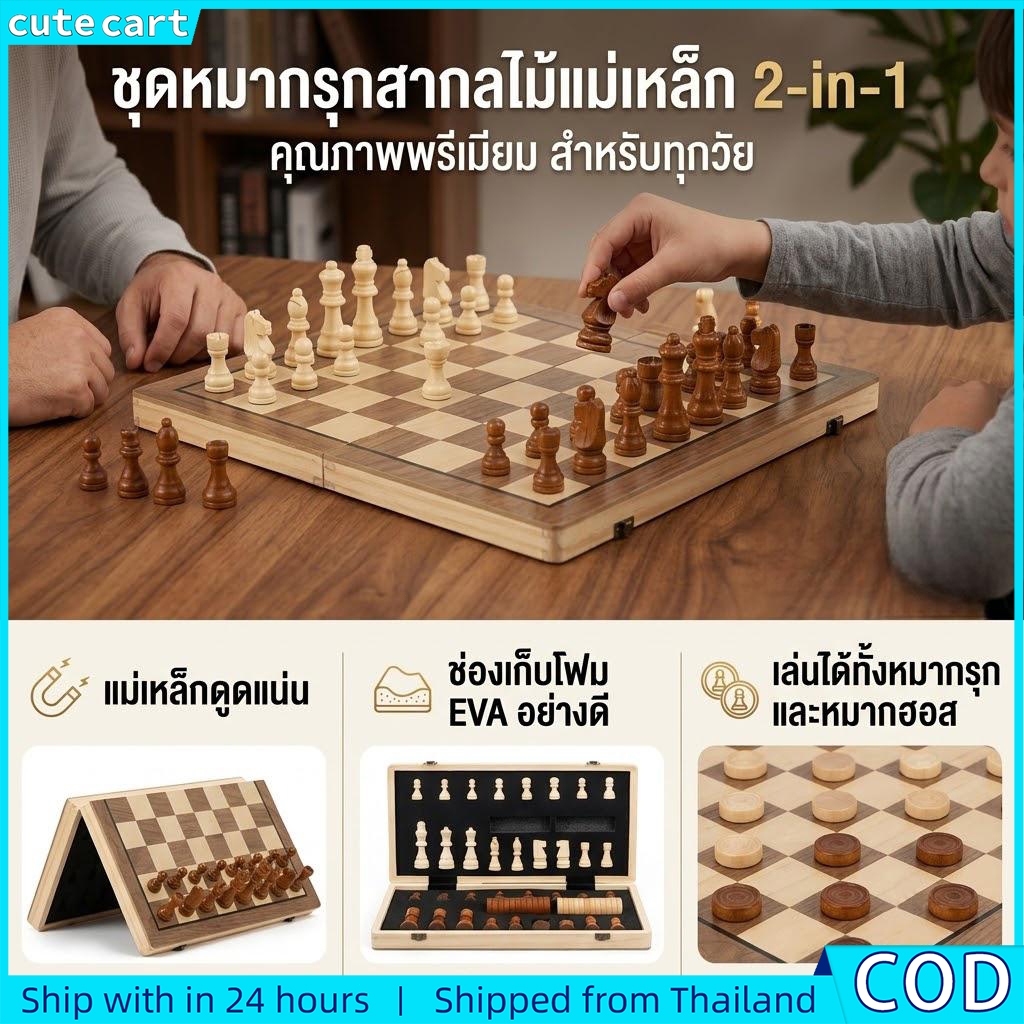ชุดหมากรุกและหมากฮอสไม้ 2-ใน-1 | กระดานแม่เหล็ก พับเก็บได้ 39x39 ซม | เกมกระดานพร้อมช่องเก็บของโฟมกันกระแทก