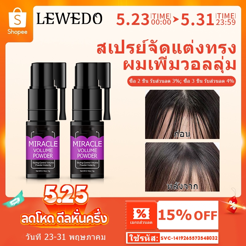 SEVICH เซวิช สเปรย์ปริมาณผงผม เพิ่มปริมาตร ปุยยาวนานจัดแต่งทรงผมผมปริมาณผง