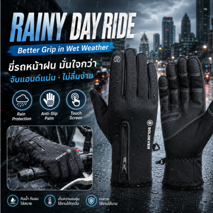【TH Delivery】SOLOEVER ถุงมือกันแดด กัน UV ถุงมือมอไซค์ ถุงมือตกปลา ถุงมือปั่นจักรยาน ใส่สบายระบายอากาศดี ใช้ได้ทุกกิจกรรม