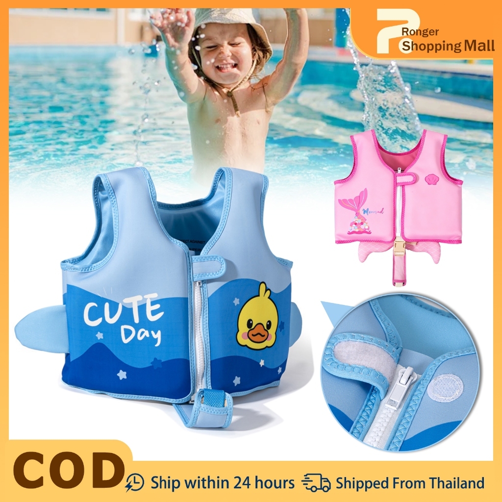 เสื้อชูชีพเด็ก 1.5- 4 ขวบ เนือผ้าดีมาก มีซิป มีสายคล้องขาทุกตัว Kids Life Vest เสื้อชูชีพพยุงตัวว่ายน้ํากลางแจ้ง
