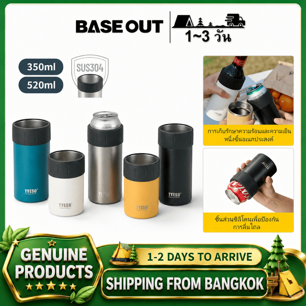 BASEOUT X TYESO กระป๋องโค้ก 304 แก้วเบียร์สแตนเลส 2 ชั้นสูญญากาศเก็บความร้อนและความเย็นได้