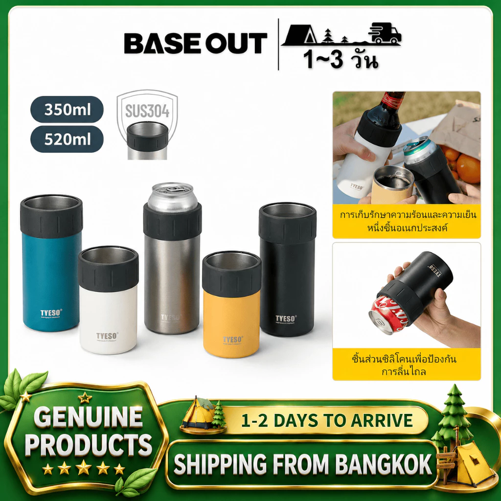 BASEOUT X TYESO กระป๋องโค้ก 304 แก้วเบียร์สแตนเลส 2 ชั้นสูญญากาศเก็บความร้อนและความเย็นได้