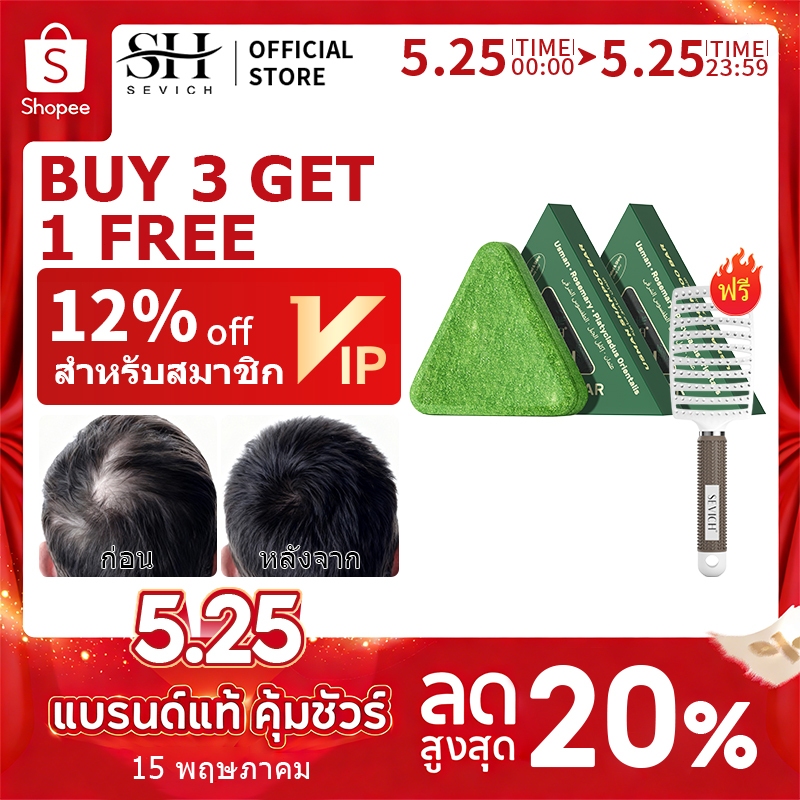 SEVICH Usman แชมพูจากพืชบาร์ All-Natural Hair Wash Bar แชมพูบาร์สบู่ปลูกผมจากพืชแชมพูผมธรรมชาติบาร์ออร์แกนิก