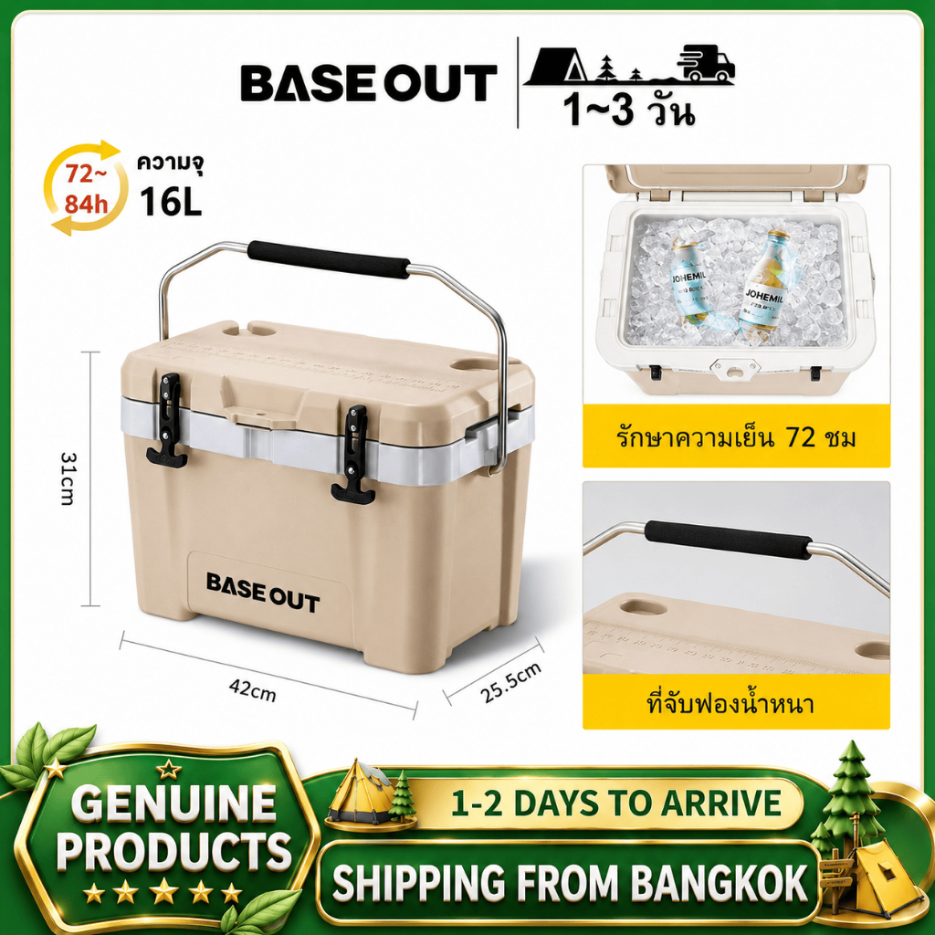 BASEOUT กล่องระบายความร้อนแคมป์ปิ้งฉนวนกันความร้อนกลางแจ้ง 16 ลิตร
