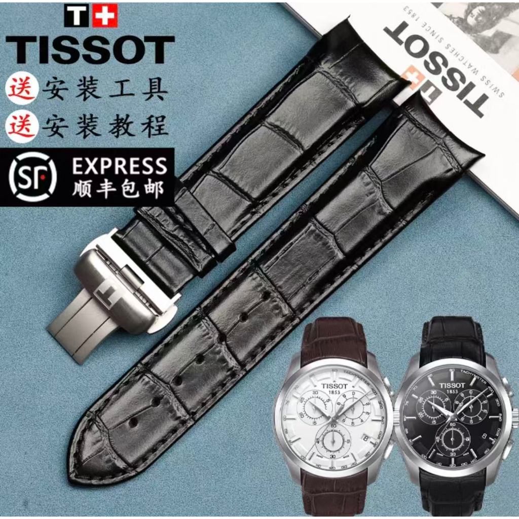สายหนังแท้ระดับพรีเมียมสำหรับนาฬิกา Tissot couturier t035.407a t035.627a - สายหนังลูกวัวปลายโค้ง 20 มม. พร้อมตัวล็อคแบบผีเสื้อ