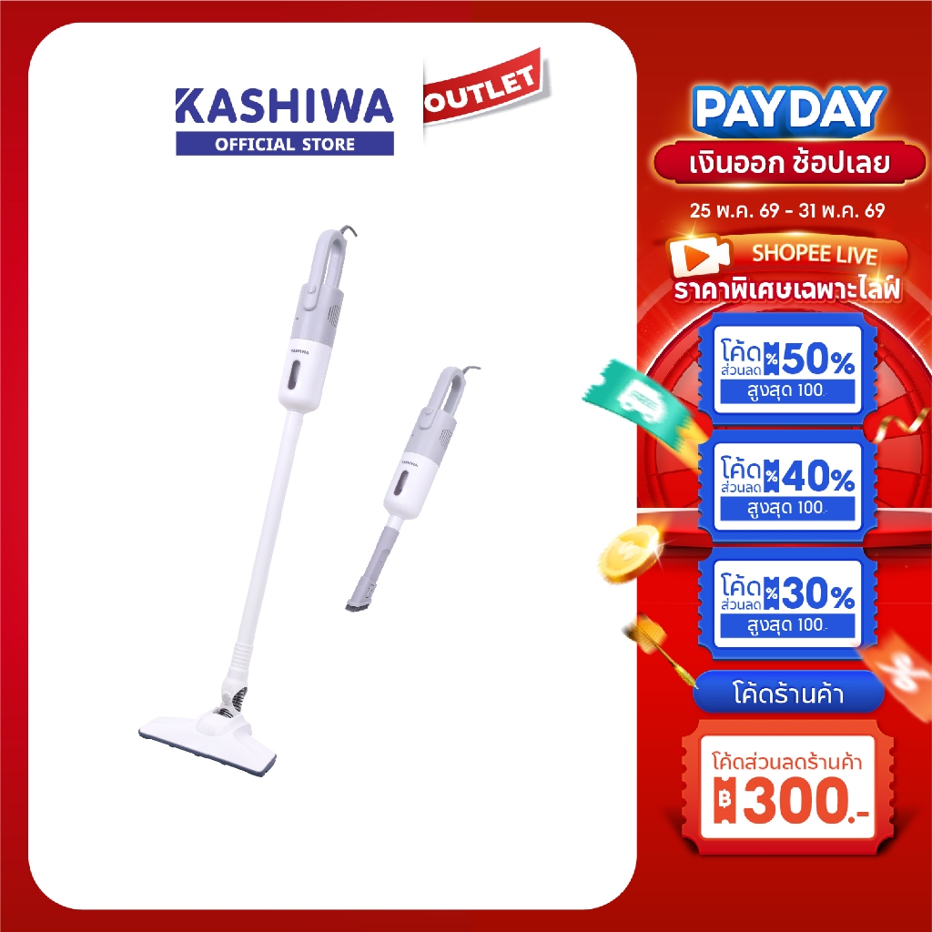 KASHIWA รุ่น KW-904 เครื่องดูดฝุ่น หัวดูด 2 หัว 2ใน1 เครื่องดูดฝุ่นมือถือ Vacuum 500W รับประกันศูนย์