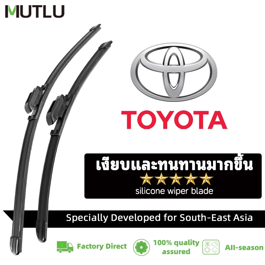 บปัดน้ำฝน ที่ปัดน้ำฝนไร้โครงToyota โตโยต้า ยาริสYaris คัมรี่ ยาริส ครอสCAMRYฟอร์จูนเนอร์FORTUNERคอมมิวเตอร์CommuterวีออสVios คอรอลล่า อัลติสCorolla Altis ฟอร์จูนเนอร์Fortuner ไฮลักซ์ รีโว่Hilux Revoคุณภาพดี ใส่ตรงรุ่น