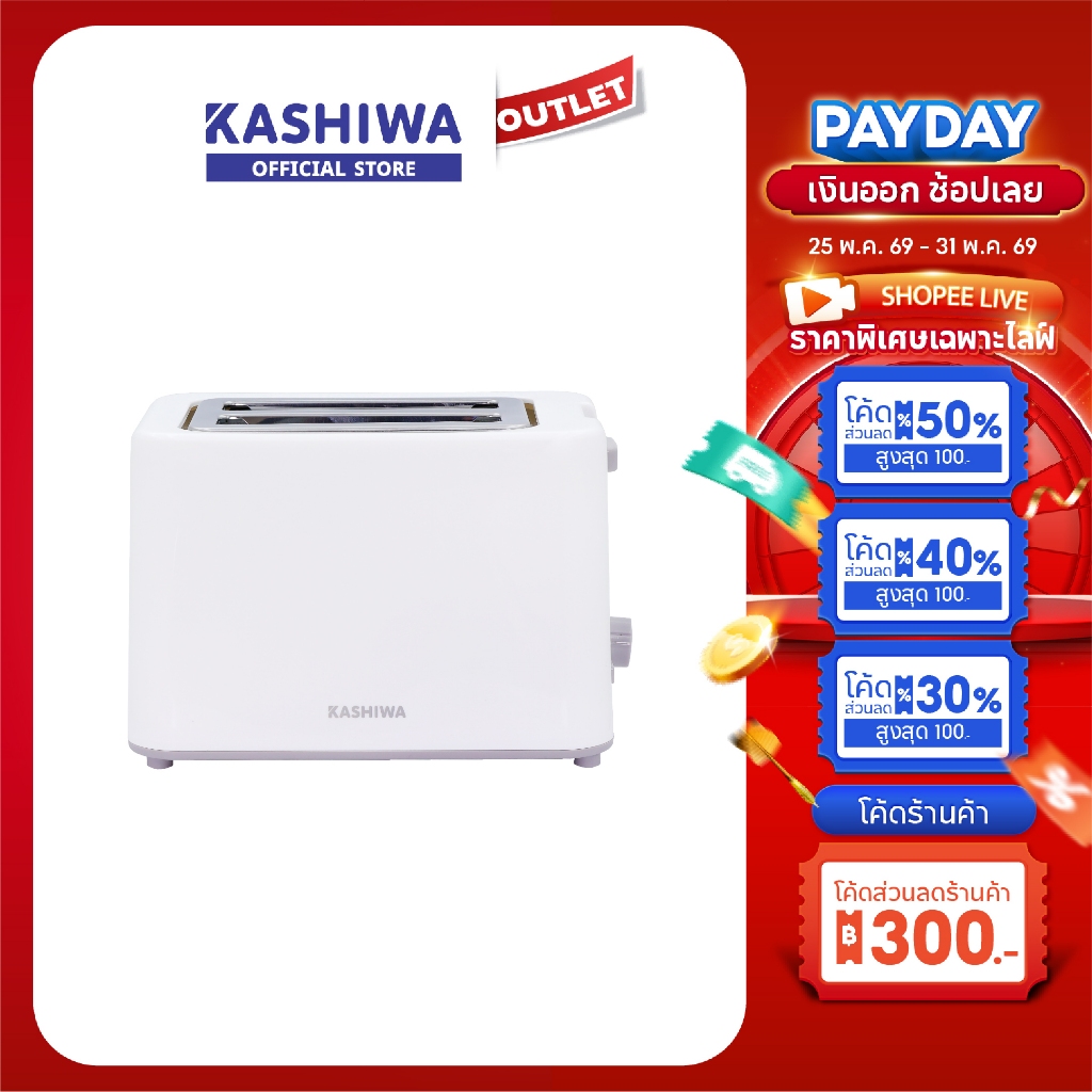 KASHIWA เครื่องปิ้งขนมปัง 2 ช่อง Toaster รุ่น YT-2002 เครื่องปิ้ง เครื่องทำขนมปังปิ้ง