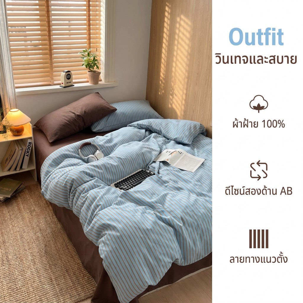 แผ่นติดตั้งกันลื่นพิมพ์ลายแถบสีฟ้า-สีน้ําตาลนุ่มและป้องกันไรผ้านวมไม่รวมปลาค็อด