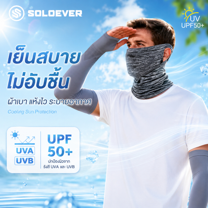 【TH Delivery 】SOLOEVER ผ้าบัฟลดอุณหภูมิ ปิดหน้า UV400 ของแท้กันแดด100% (Wheel up) ผ้าบัฟโพกหัว, ผ้าพันคอจักรยาน