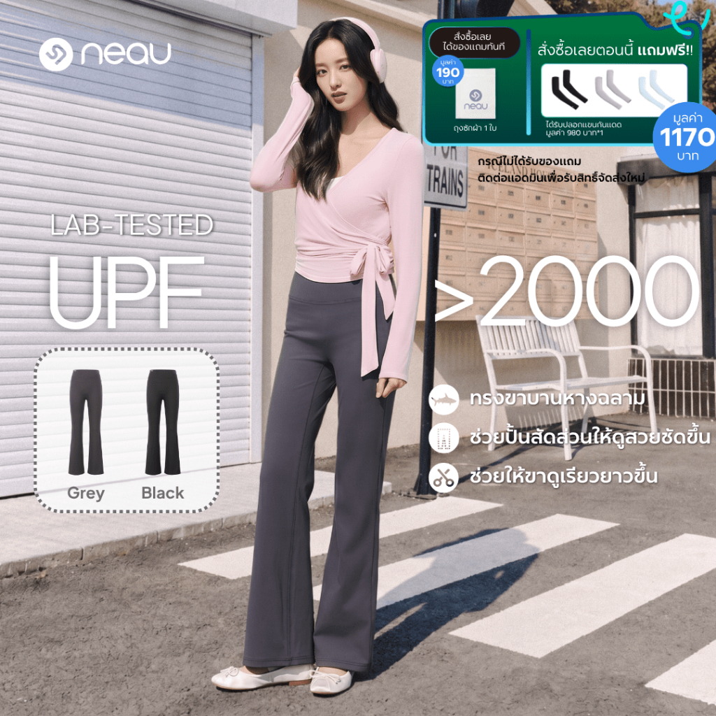 ❤️ทรงสวยเก็บหุ่น-รุ่นฮิต❤️ NEAU Sculpt กางเกงโยคะขาบานเอวสูง สำหรับผู้หญิง กันแดด UPF2000+ เก็บหน้าท้อง ยกสะโพก ใส่แล้วดูขายาว ใส่ออกกำลังกายหรือใส่ได้ทุกวัน