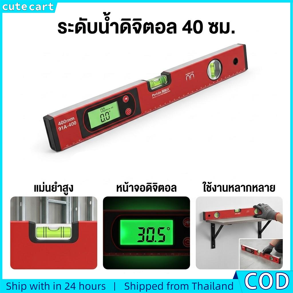 เครื่องวัดมุมแบบดิจิตอล 400 มม | การวัดมุม 360 องศา | โมเดลไม่ใช่แม่เหล็ก | จอแสดงผล LCD | ไม้บรรทัดระดับจิตวิญญาณที่มีความแม่นยําสูง