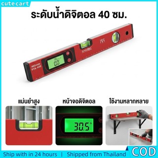 เครื่องวัดมุมแบบดิจิตอล 400 มม | การวัดมุม 360 องศา | โมเดลไม่ใช่แม่เหล็ก | จอแสดงผล LCD | ไม้บรรทัดระดับจิตวิญญาณที่มีความแม่นยําสูง