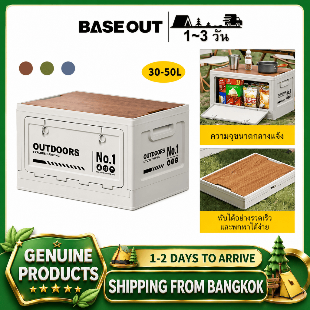 BASE OUT กล่องเก็บของตั้งแคมป์กลางแจ้งความจุขนาดใหญ่ฝาไม้กล่องพับรถลําต้นออแกไนเซอร์แผงลอยตั้งแต่ก