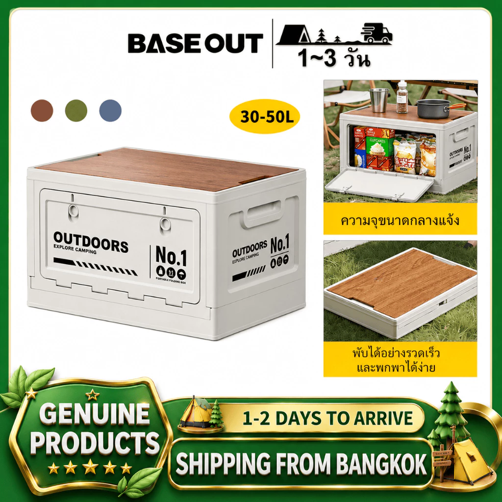 BASE OUT กล่องเก็บของตั้งแคมป์กลางแจ้งความจุขนาดใหญ่ฝาไม้กล่องพับรถลําต้นออแกไนเซอร์แผงลอยตั้งแต่ก