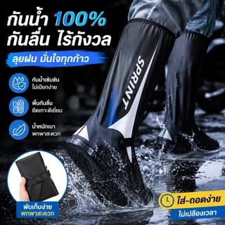 รองเท้ากันน้ำ พื้นยางกันลื่น ใส่เวลาฝนตก