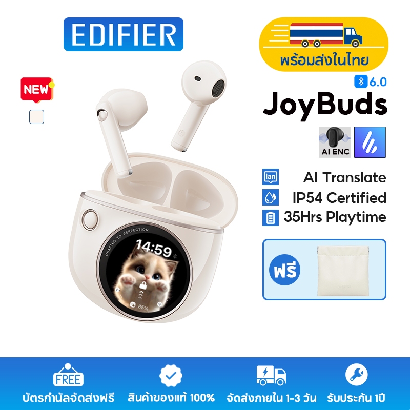 【New】Edifier JoyBuds หูฟังไร้สาย True Wireless พร้อมเคสชาร์จแบบอินเทอร์แอคทีฟที่มีหน้าจอสัมผัส ระบบแปลเสียง AI บลูทูธ V6.0 เล่นได้นานสูงสุด 35 ชั่วโมง