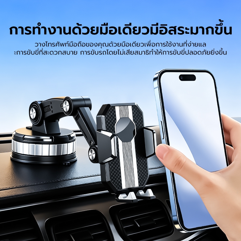 [ประเทศไทยจัดส่งในพื้นที่] ประเภทถ้วยดูดที่วางโทรศัพท์ในรถยนต์ซุปเปอร์ดูดไม่สั่นคอนโซลกลางรถคอนโซลกรอบนําทางสากลหยิบมือเดียวพับเก็บได้360° หมุนฟรี