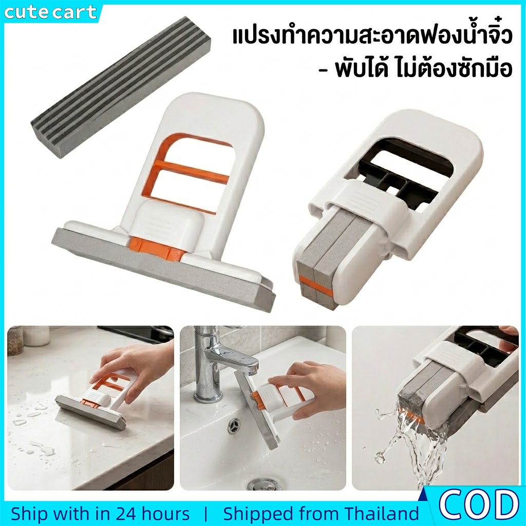 ฟองน้ําทําความสะอาดมินิ | ไม้ถูพื้นแบบบีบแบบแฮนด์ฟรี | ไม้ถูพื้นตั้งโต๊ะแบบพกพาสําหรับเช็ดคราบน้ําและกระจก | อเนกประสงค์ ใช้งานง่าย