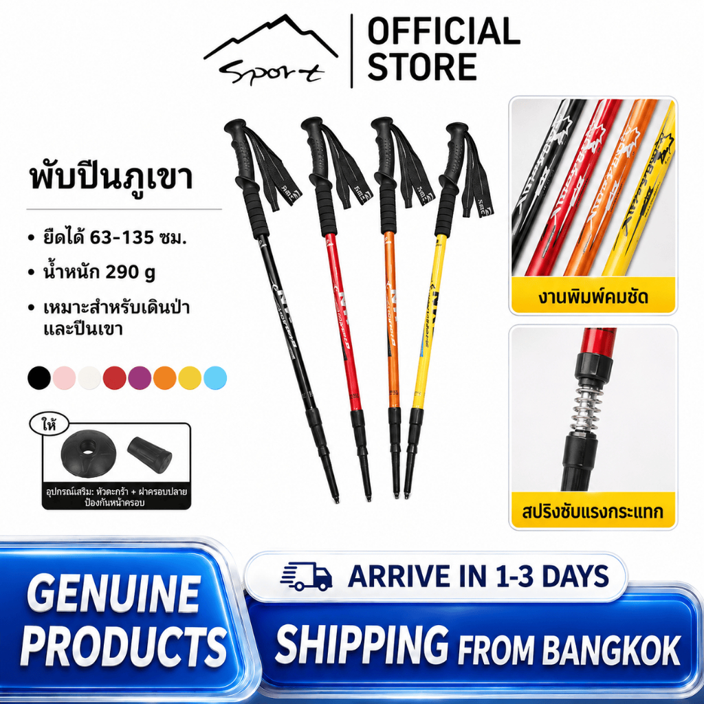 SPORT ไม้เท้าเดินป่าแบบยืดหดได้ 3 ส่วน ด้ามจับตรง สำหรับการปีนเขากลางแจ้ง