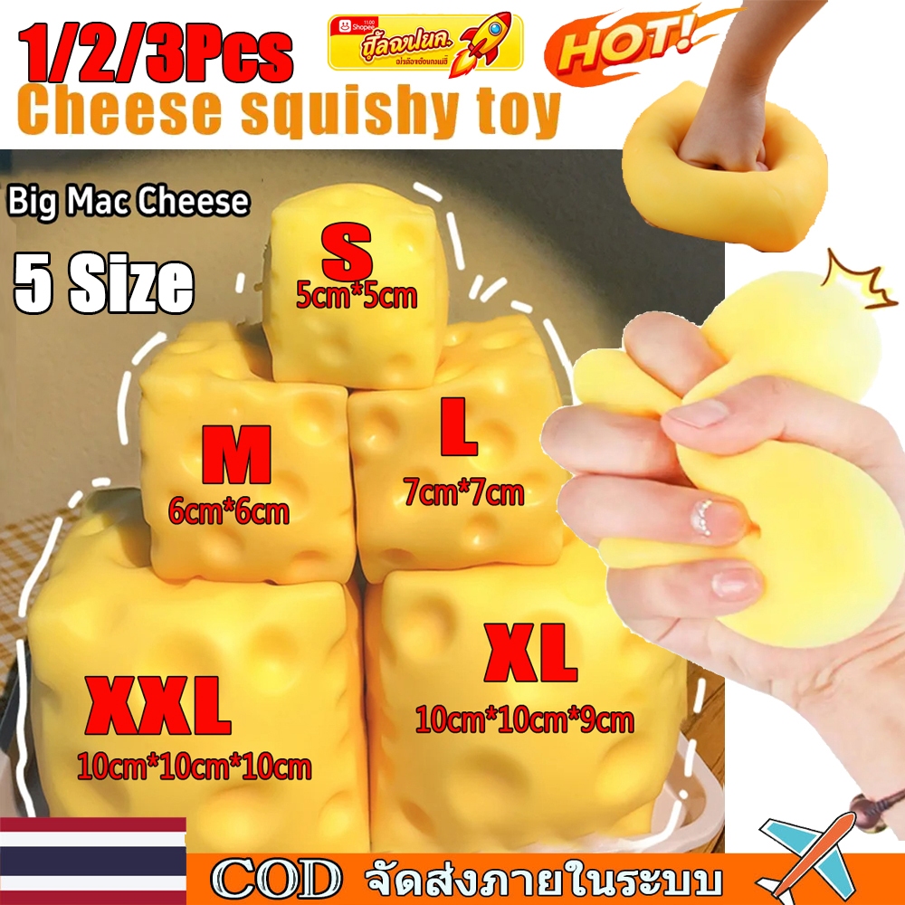 🚀ท้องถิ่น🚀สกุชชี่ชีส 3 ชิ้นสําหรับบรรเทาความเครียด – ของเล่นอยู่ไม่สุขฟื้นตัวช้ายักษ์พร้อมไส้แป้ง, ลูกบอลบีบนุ่มสําหรับผู้ใหญ่และสํานักง