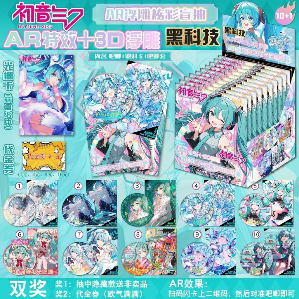 Hatsune Miku กล่องสุ่มฮัตซุเนะมิกุ ชุดเข็มกลัดและการ์ดแฟลช – เข็มกลัดแฟลชคู่ขนาด 75 มม. และการ์ดขนาด 70x104 มม