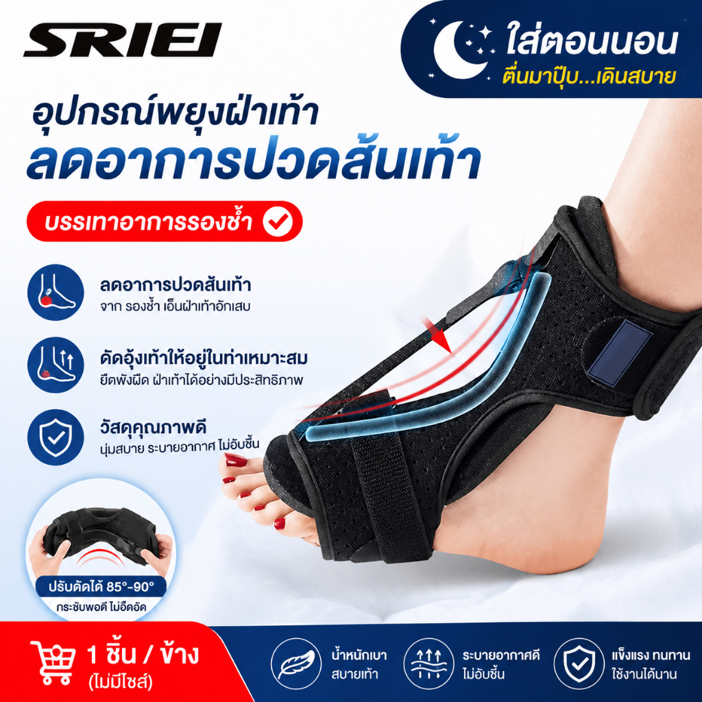 Sriei 1PCS Plantar Fasciitis Night Splint Planter Fasciitis Pain Relief Brace Achilles Tendonitis Bracket Foot Drop Support Bands for Women Men