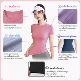สื้อออกกำลังกายผู้หญิง เสื้อโยคะ เสื้อยืดเล่นกีฬา ผู้หญิง ระบายอากาศ มีสีต่างๆ และขนาด