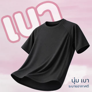 สื้อออกกำลังกายผู้หญิง เสื้อโยคะ เสื้อยืดเล่นกีฬา ผู้หญิง ระบายอากาศ มีสีต่างๆ และขนาด