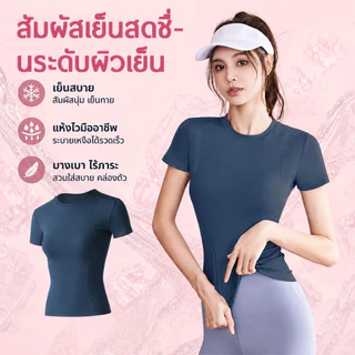 สื้อออกกำลังกายผู้หญิง เสื้อโยคะ เสื้อยืดเล่นกีฬา ผู้หญิง ระบายอากาศ มีสีต่างๆ และขนาด