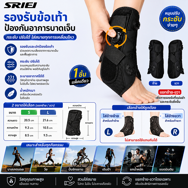 SRIEI สายรัดข้อเท้า ปรับได้ ออร์โธซิส แพลงข้อเท้า อุปกรณ์ป้องกัน ห่อพังผืดฝ่าเท้า