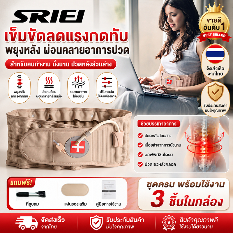 SRIEI เข็มขัดบีบอัด, เข็มขัดดึงเอวอากาศสําหรับบรรเทาอาการปวดหลังส่วนล่าง, พยุงหลังและดึงเอว, ขนาดมาตรฐานสําหรับเอว 29 ถึง 49 นิ้ว